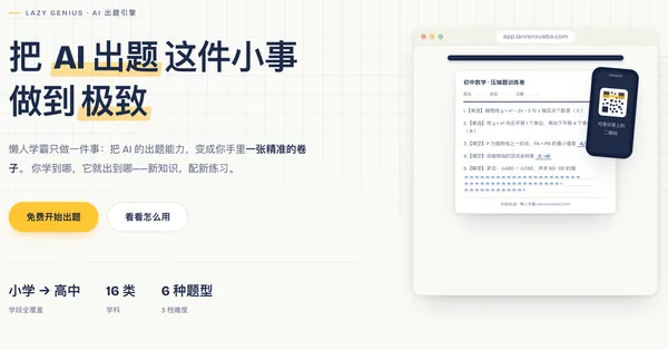 懒人学霸如何创建知识库？拍目录与文字建库操作步骤