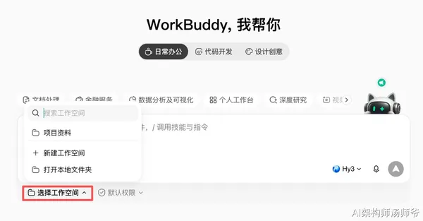 WorkBuddy 如何分析表格数据？从上传文件到生成可视化图表