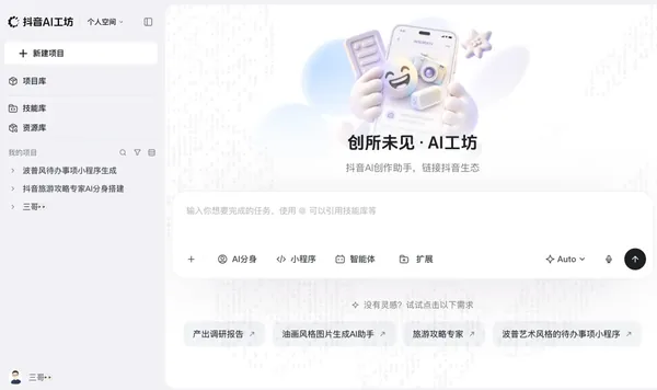 抖音AI工坊内测：兴趣卡创作、发布审核与使用边界