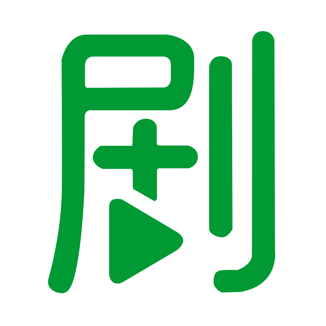 造剧 AI