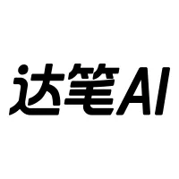 达笔AI