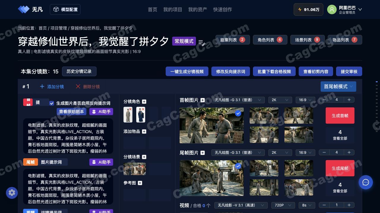 无凡AI 截图 3