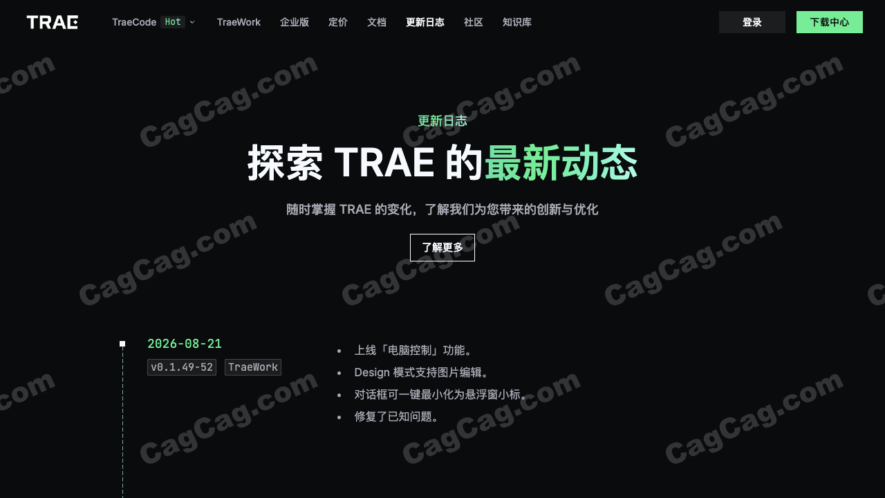 TraeCode 截图 4