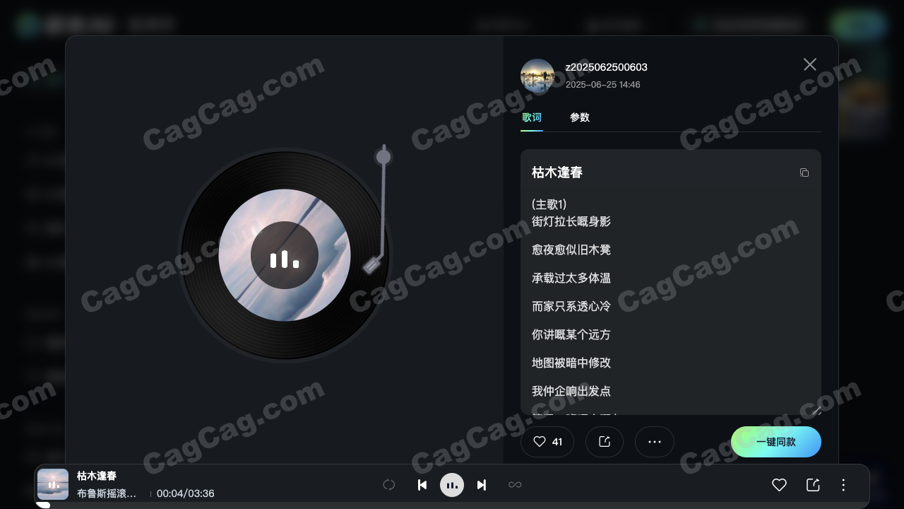 蘑兔AI 截图 6