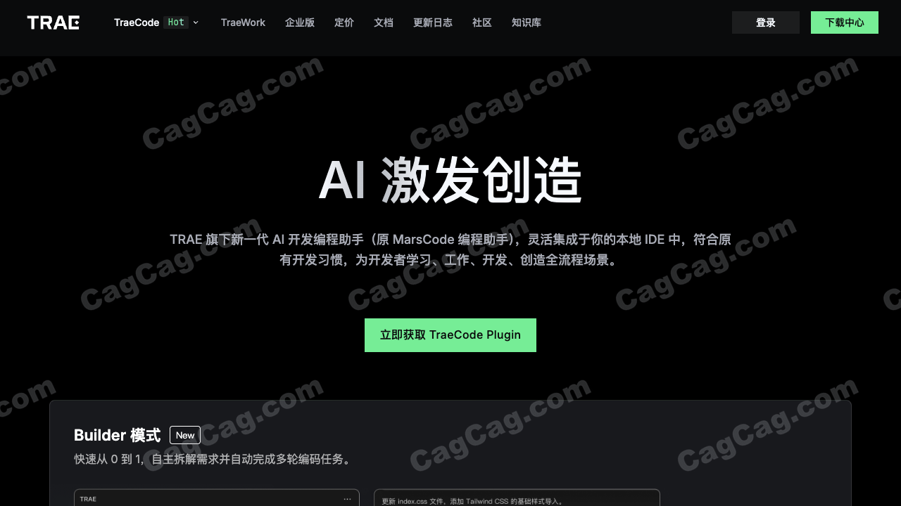 TraeCode 截图 3