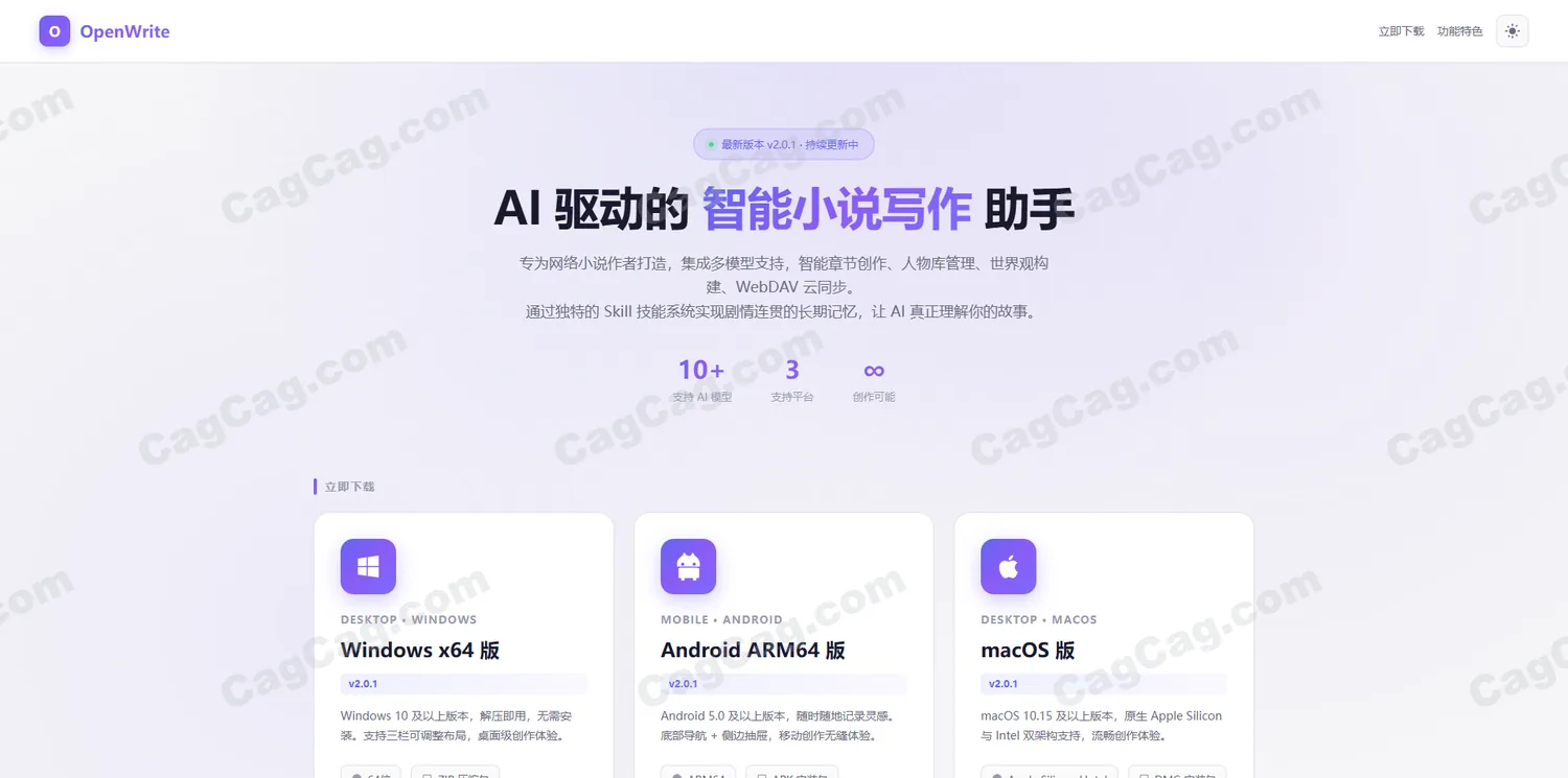 OpenWrite