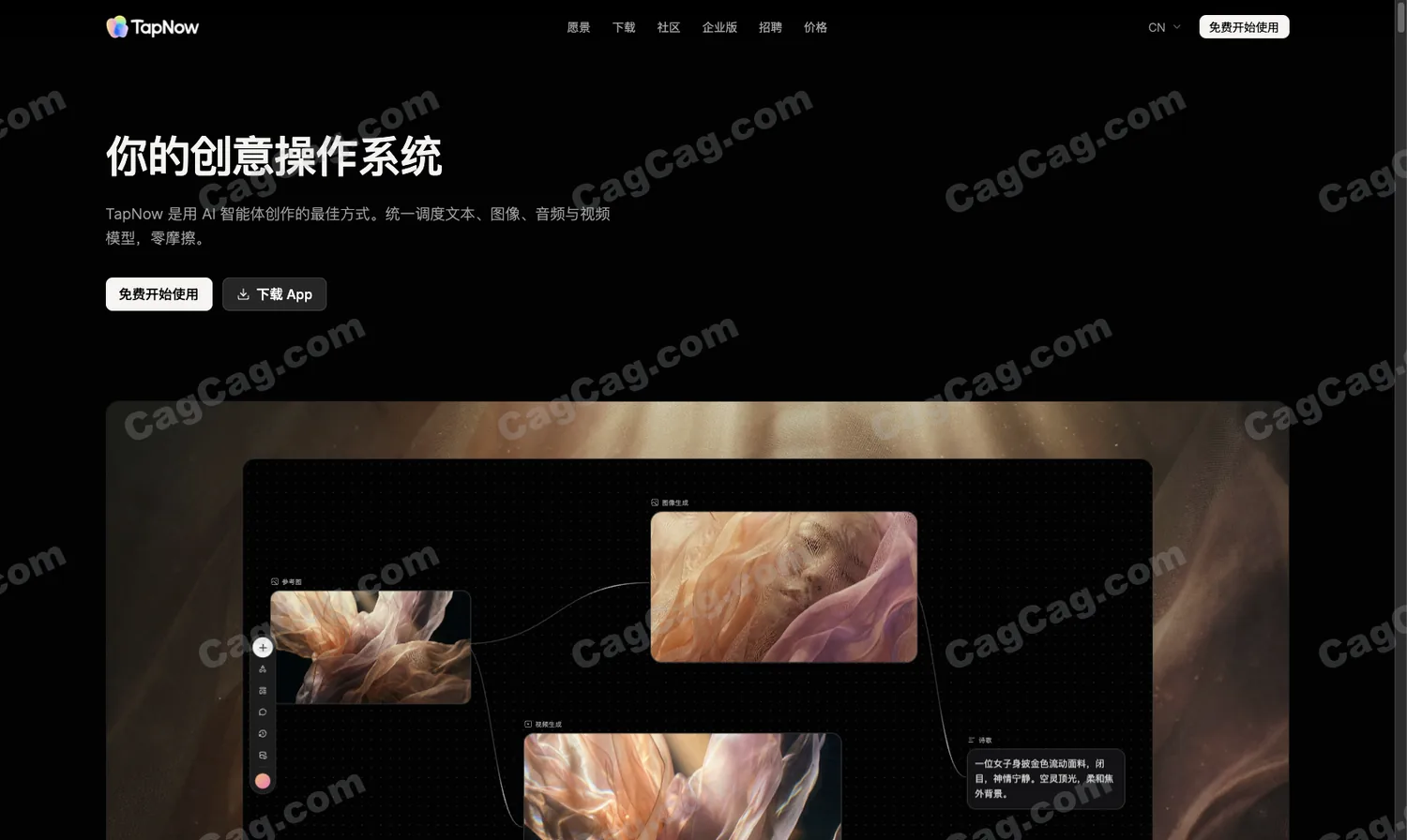 TapNow 截图