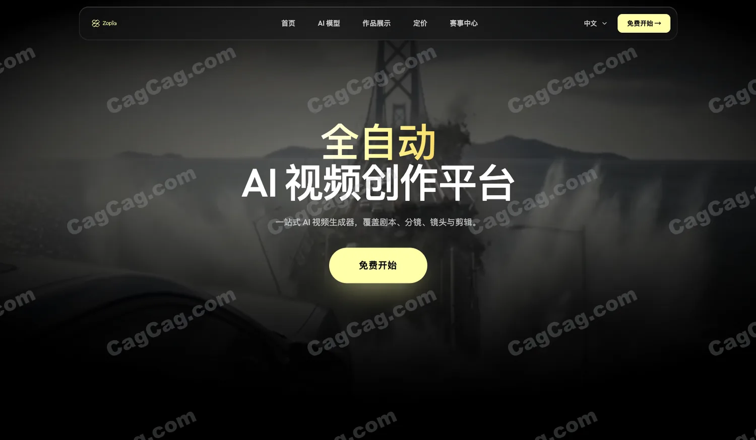 Zopia 截图