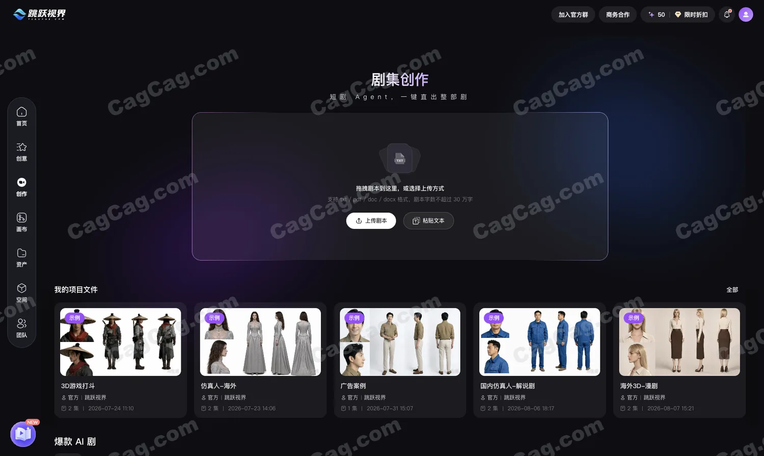 跳跃视界 截图 3