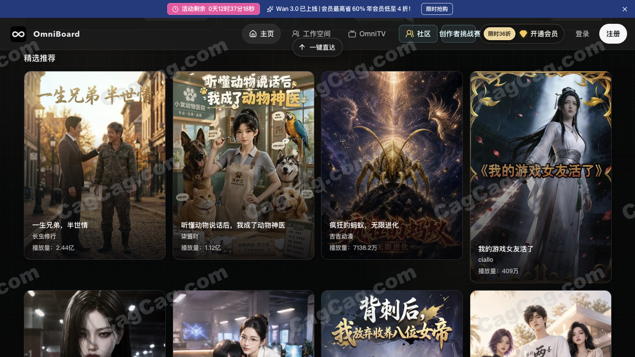 OmniBoard 截图 3