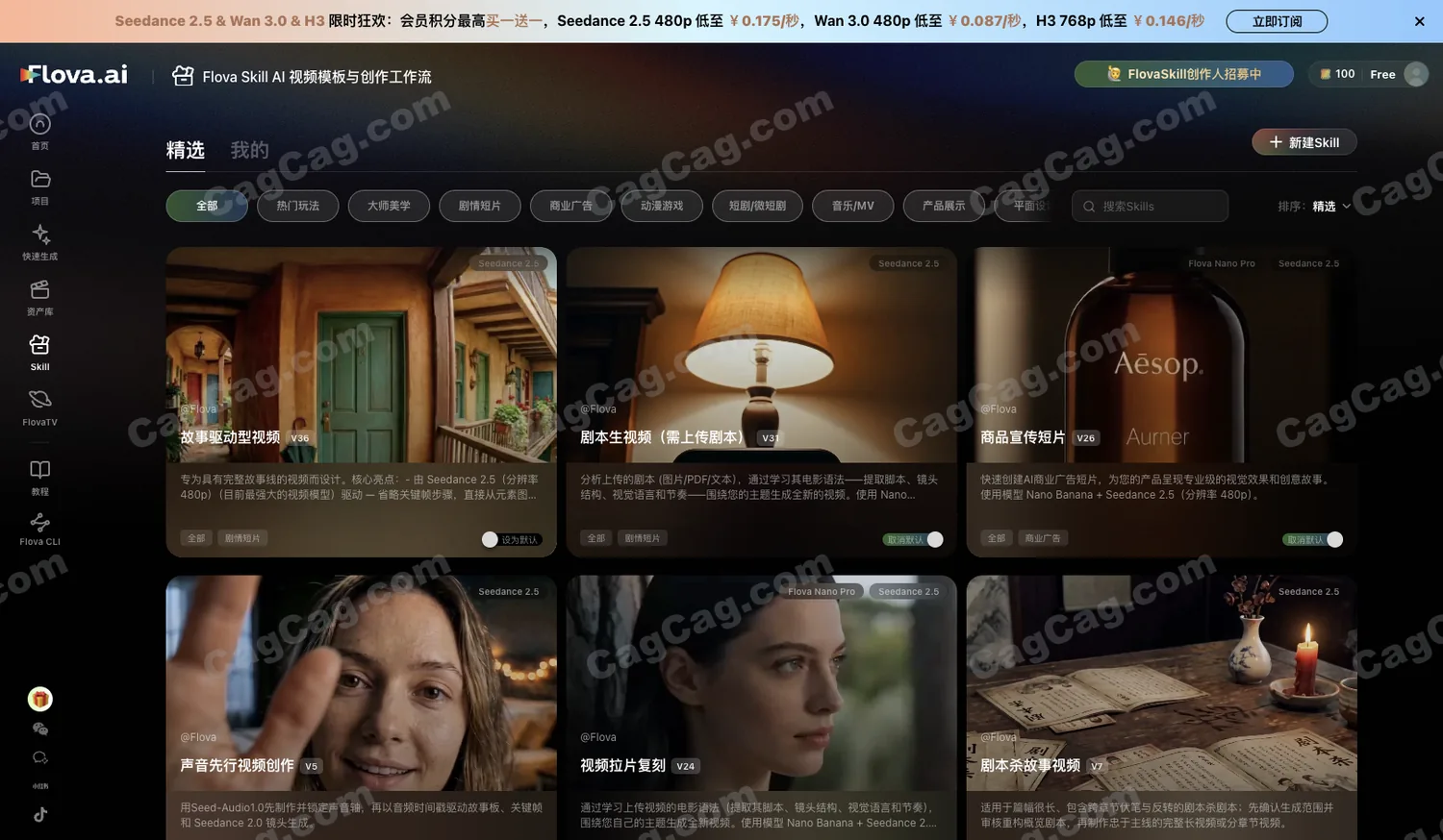 Flova AI 截图 4