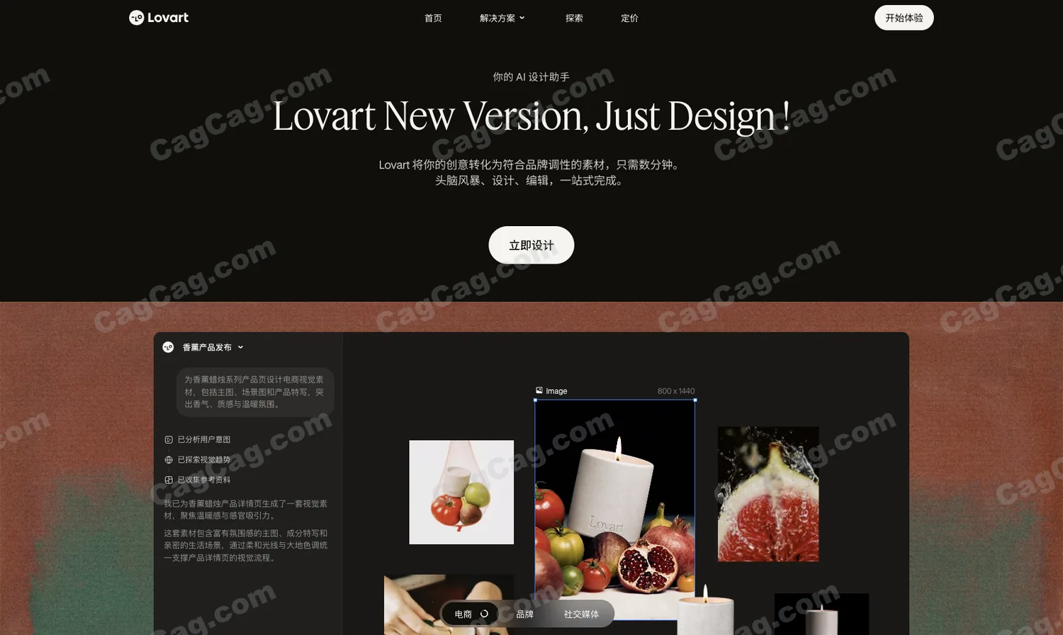 Lovart 截图 4