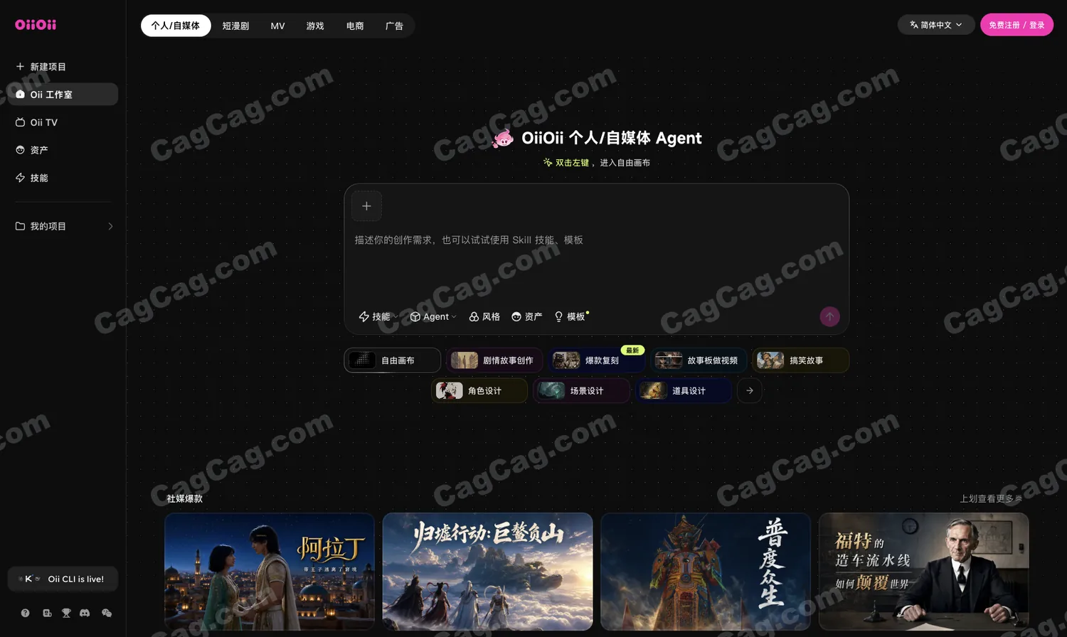 OiiOii 截图