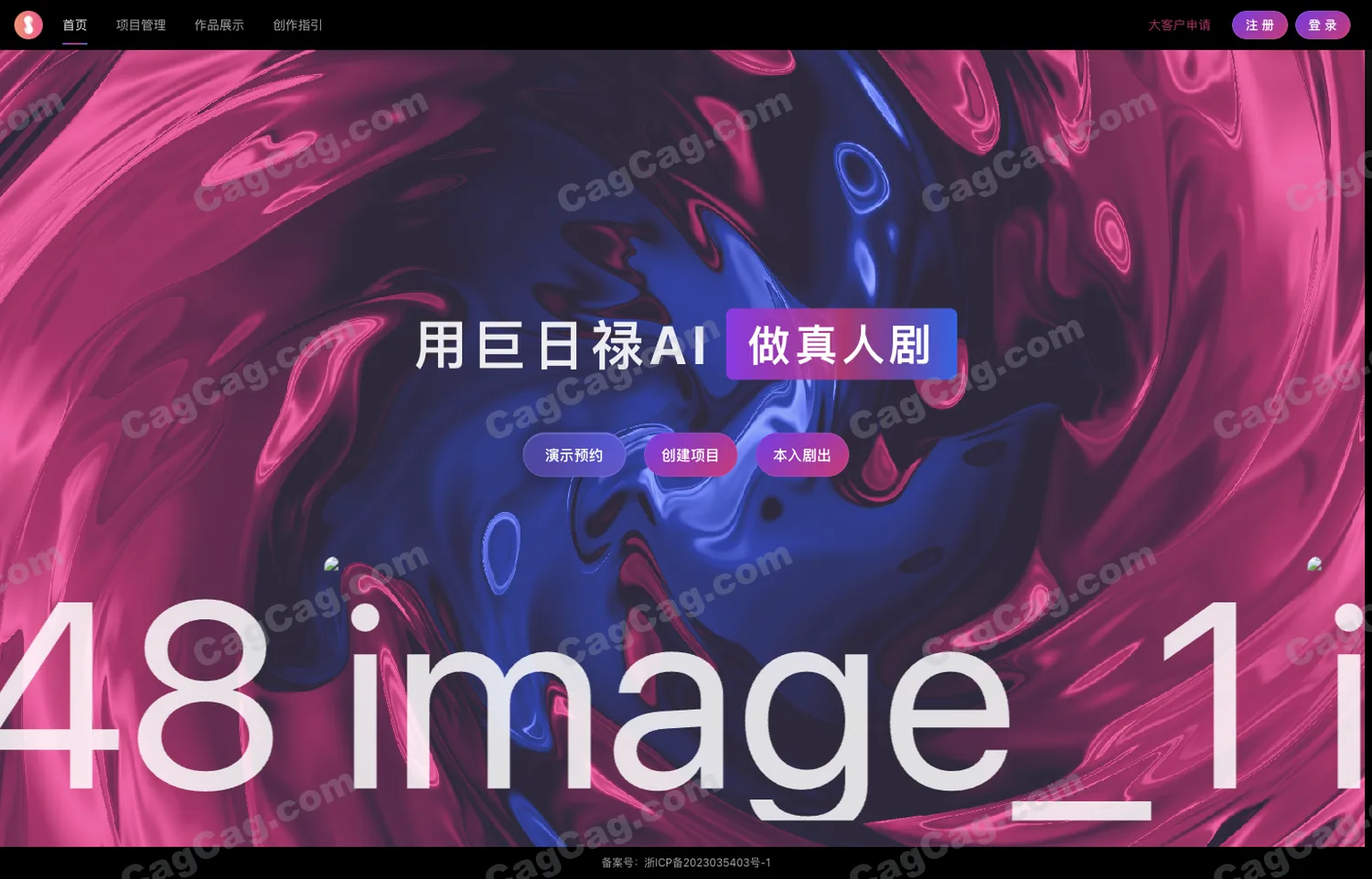 巨日禄AI