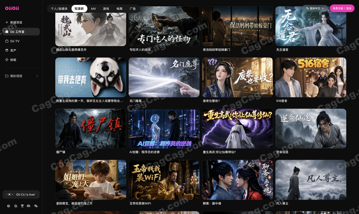 OiiOii 截图 4