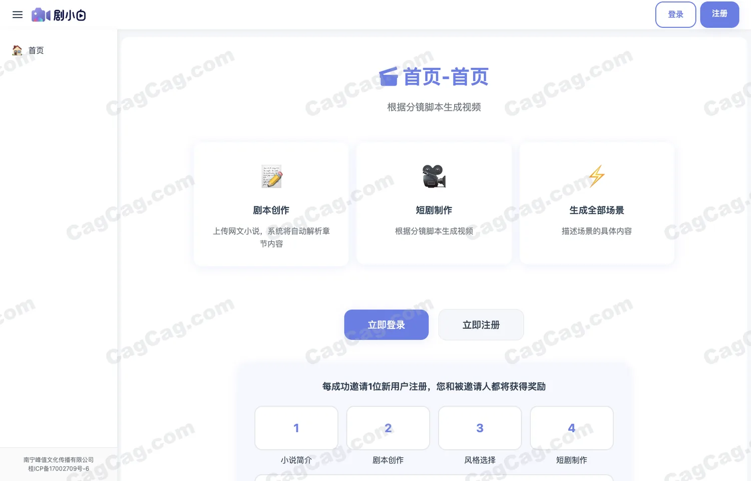 剧小白
