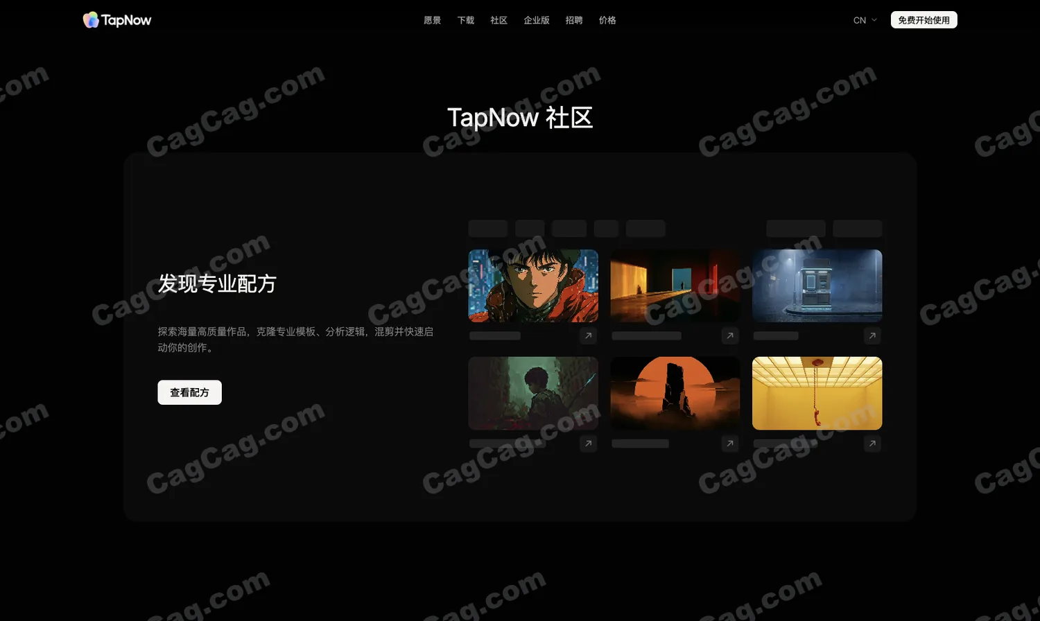 TapNow 截图 3