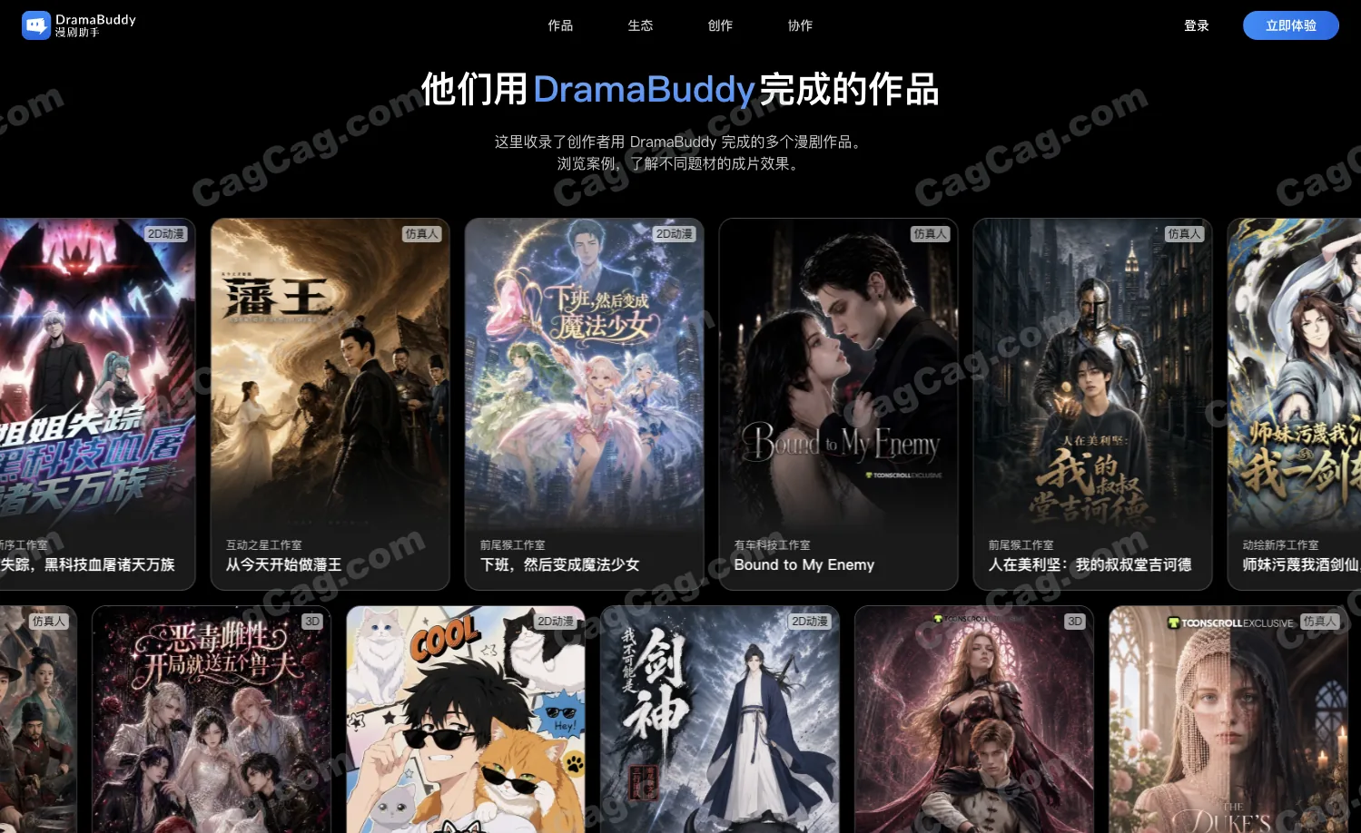 DramaBuddy 漫剧助手