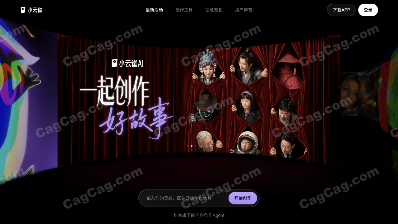 小云雀 截图 3