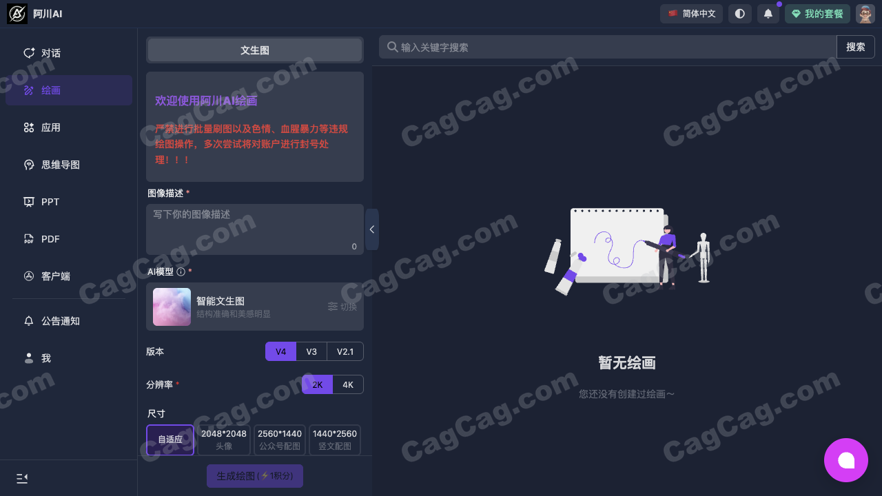 阿川AI 截图 2