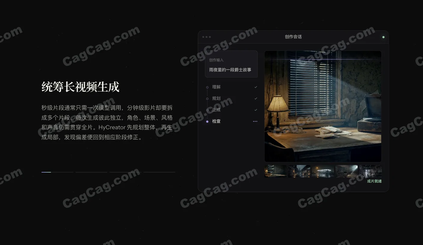 HyCreator 截图 2