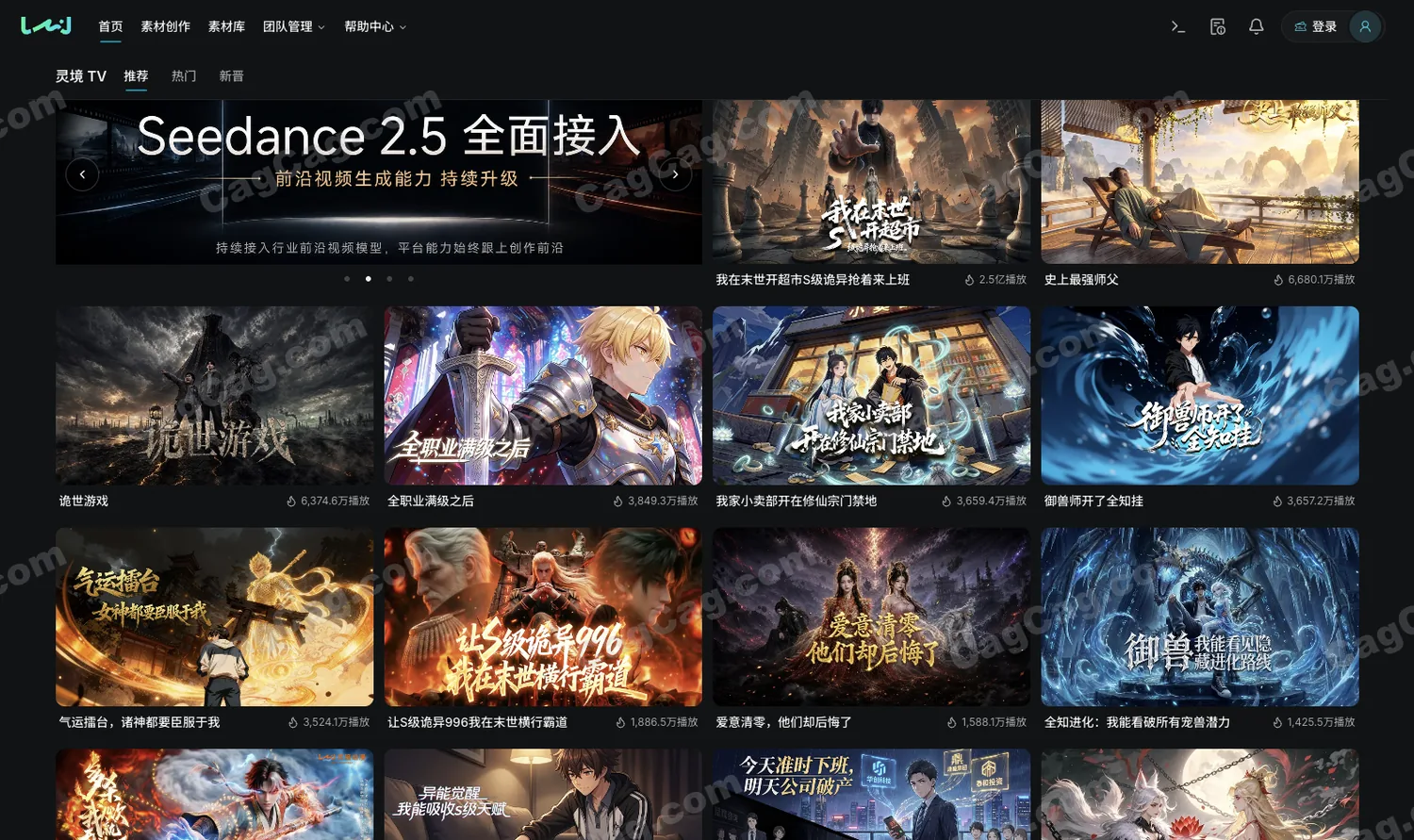 灵境 AI