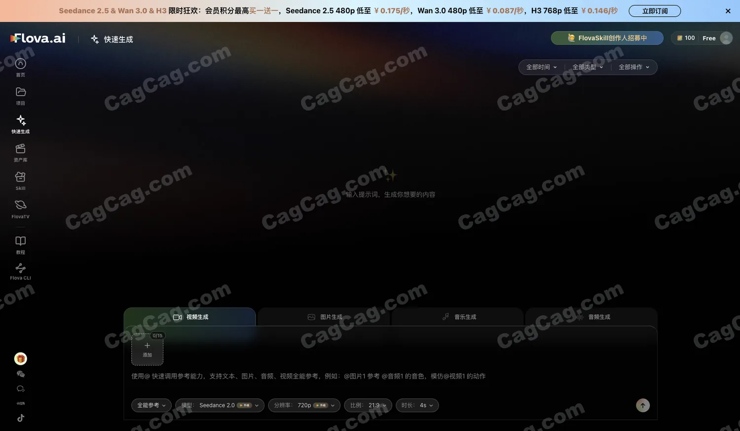 Flova AI 截图 3