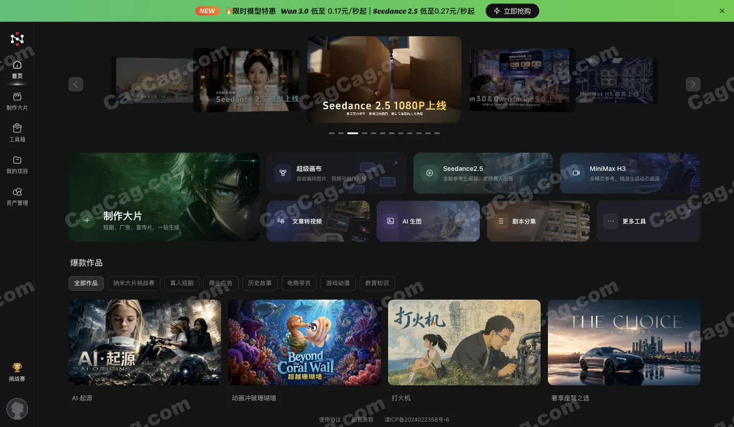 纳米大片流水线 截图