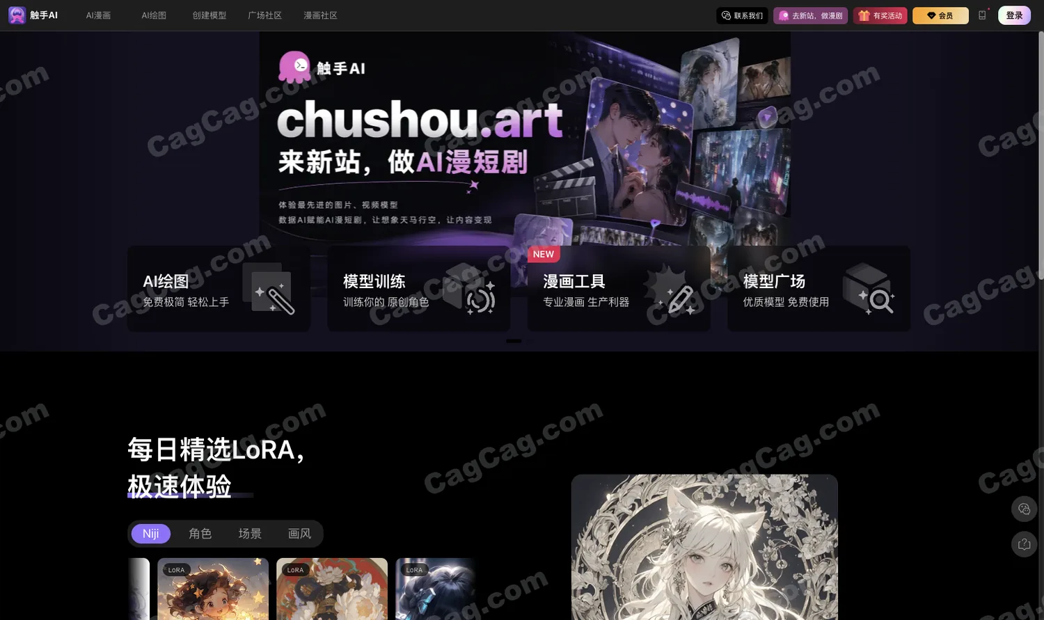 触手AI