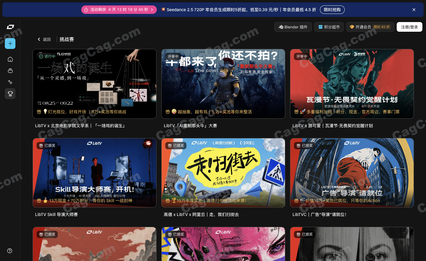 LibTV 截图 4