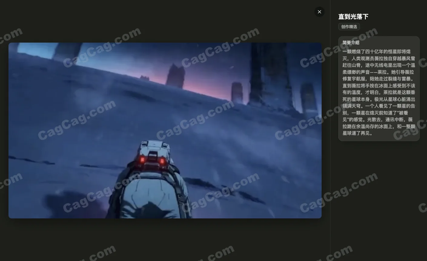 SeaVideo 截图 4
