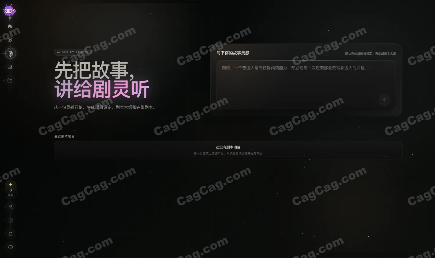 剧灵绘