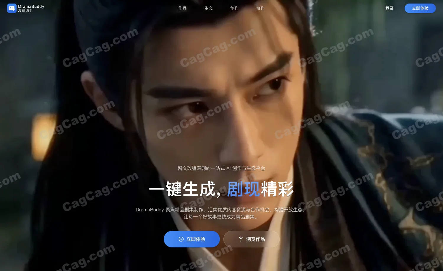 DramaBuddy 漫剧助手