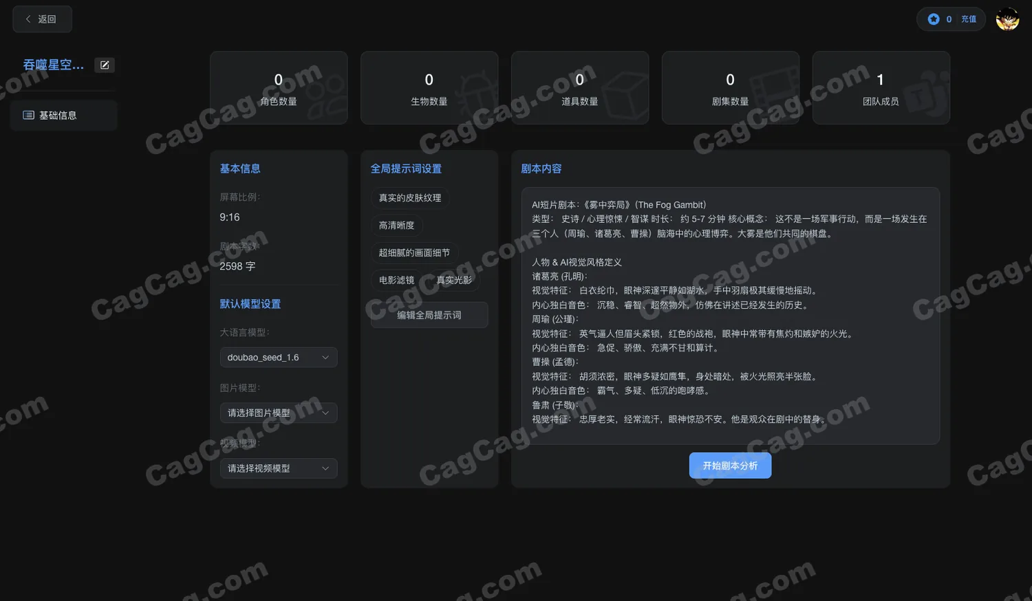 可梦AI 截图 3
