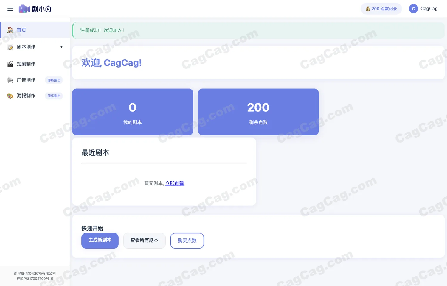 剧小白