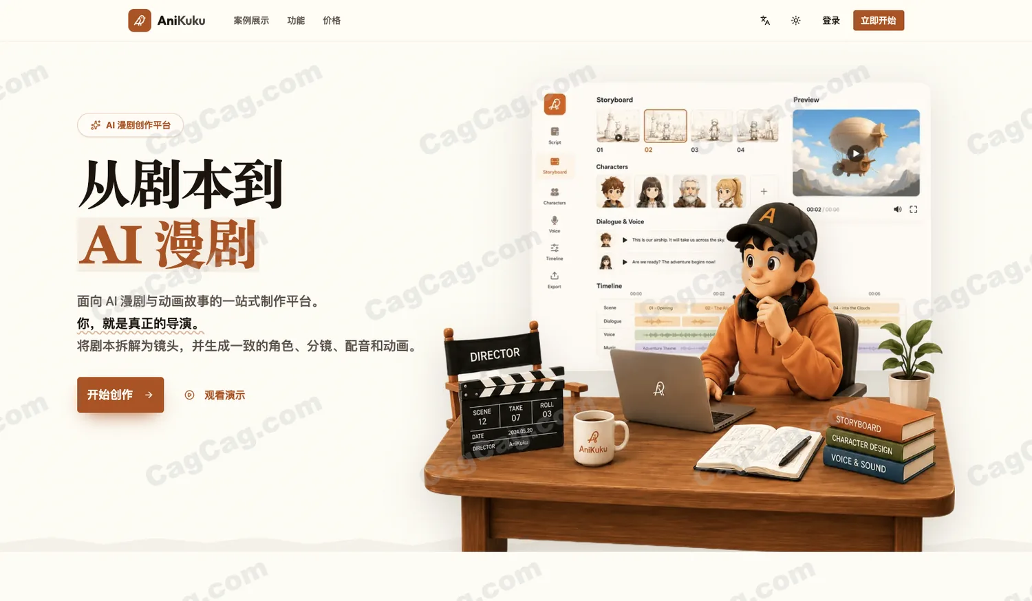 AniKuku 截图