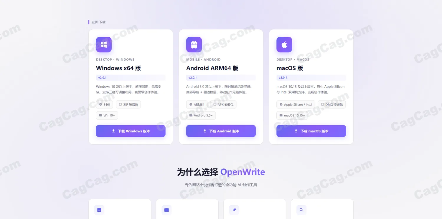 OpenWrite
