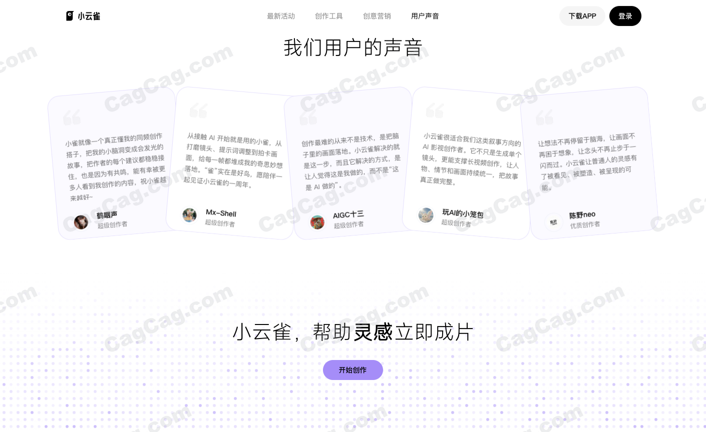 小云雀 截图 4