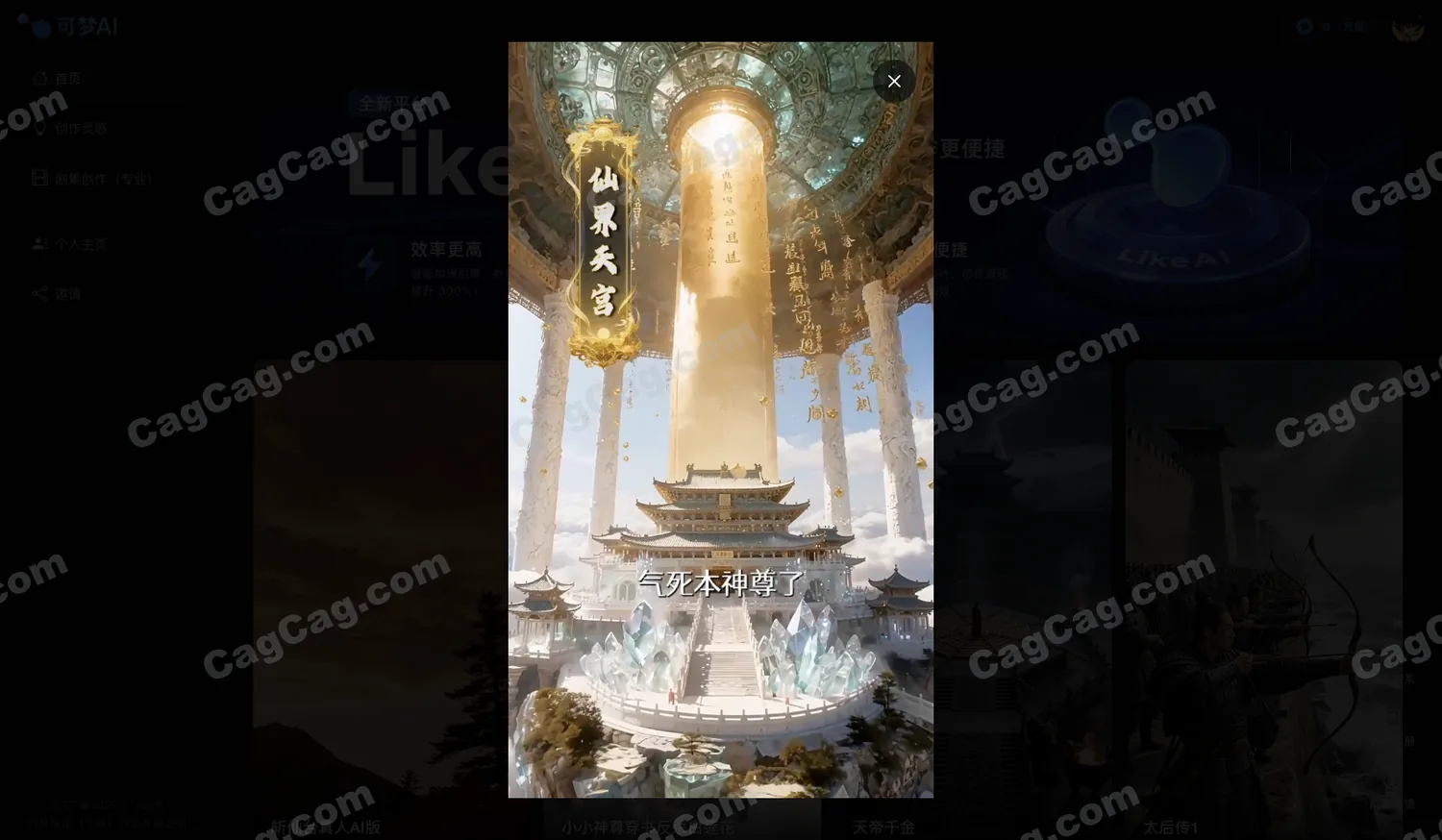 可梦AI 截图 4
