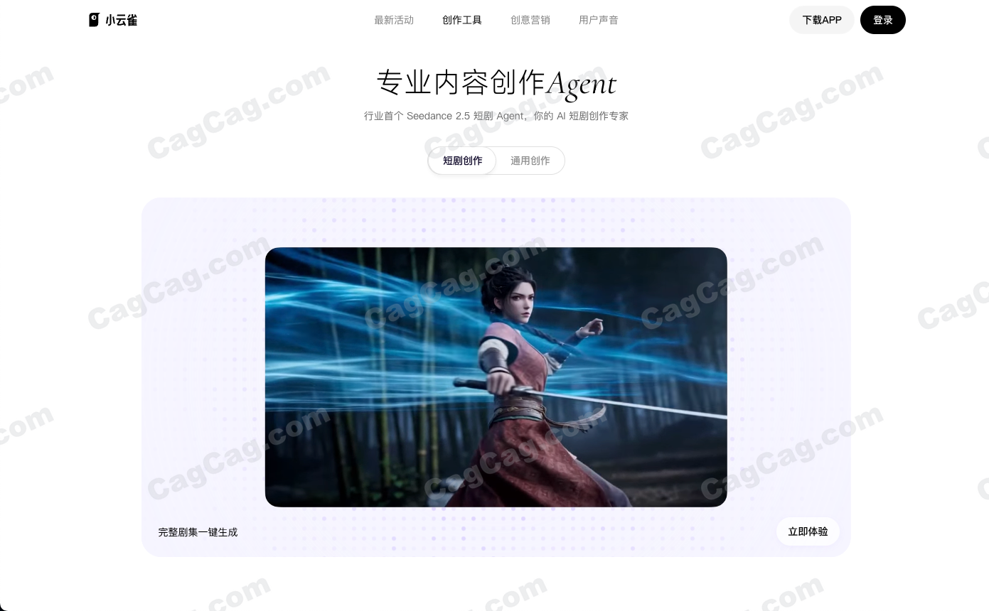 小云雀 截图 2