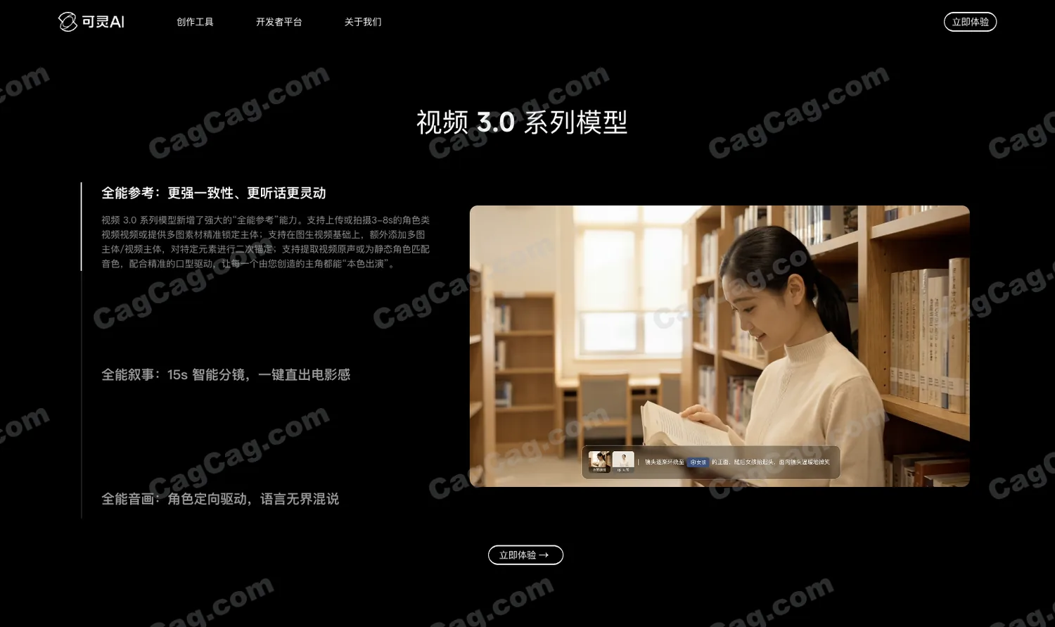 可灵AI