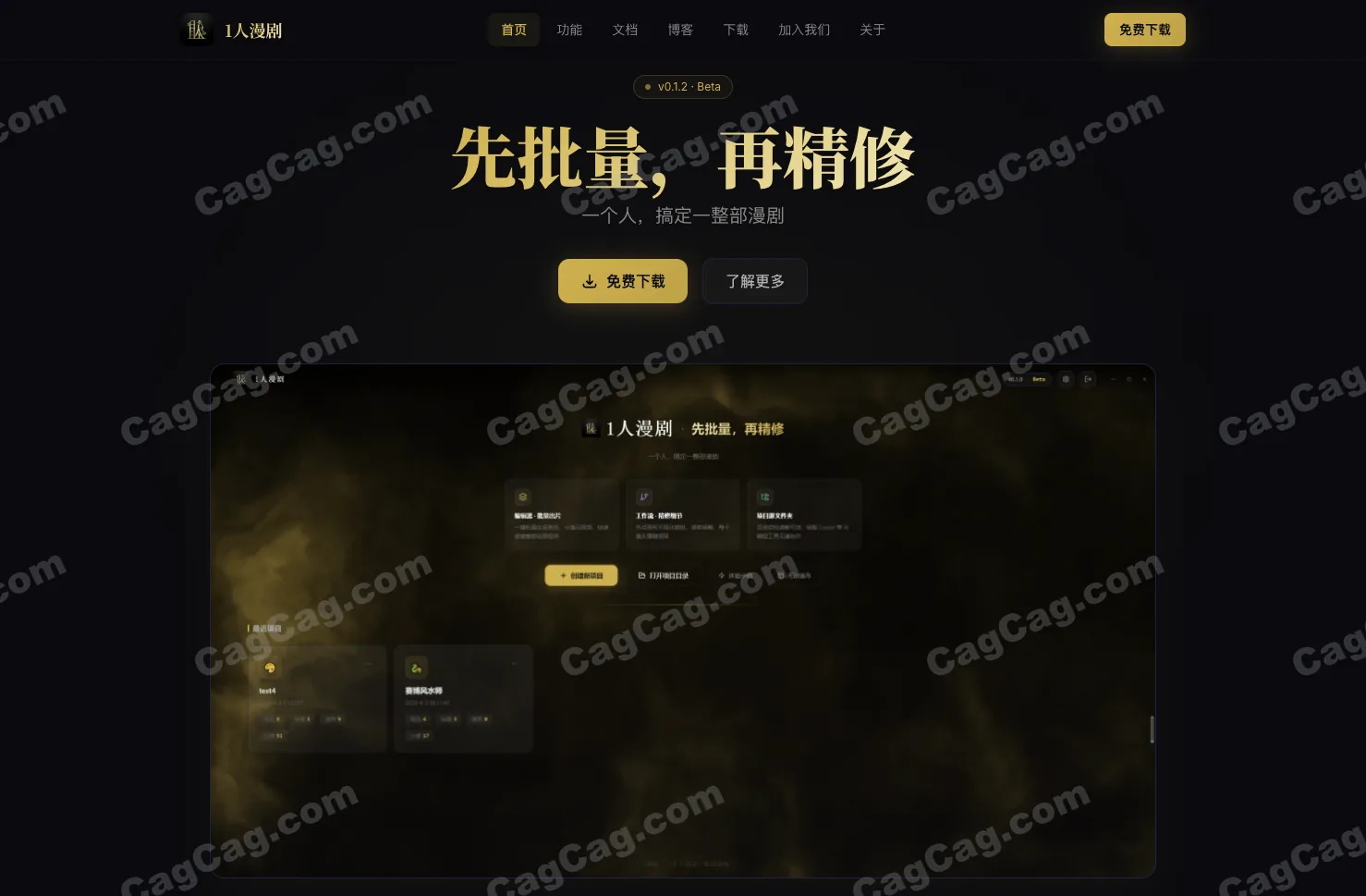 1人漫剧