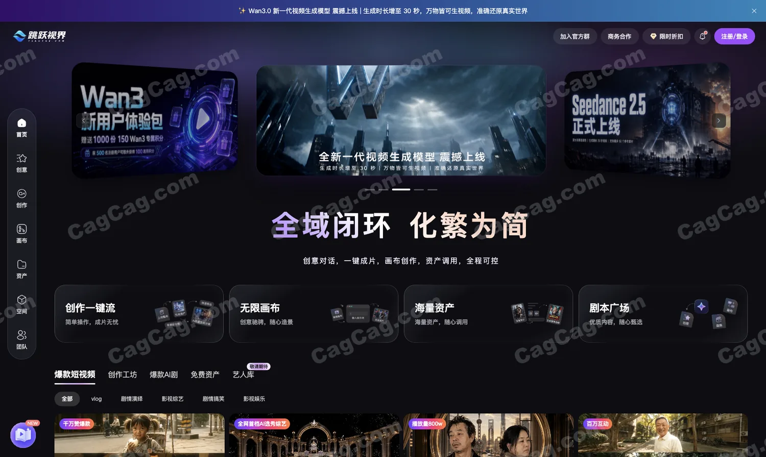 跳跃视界 截图