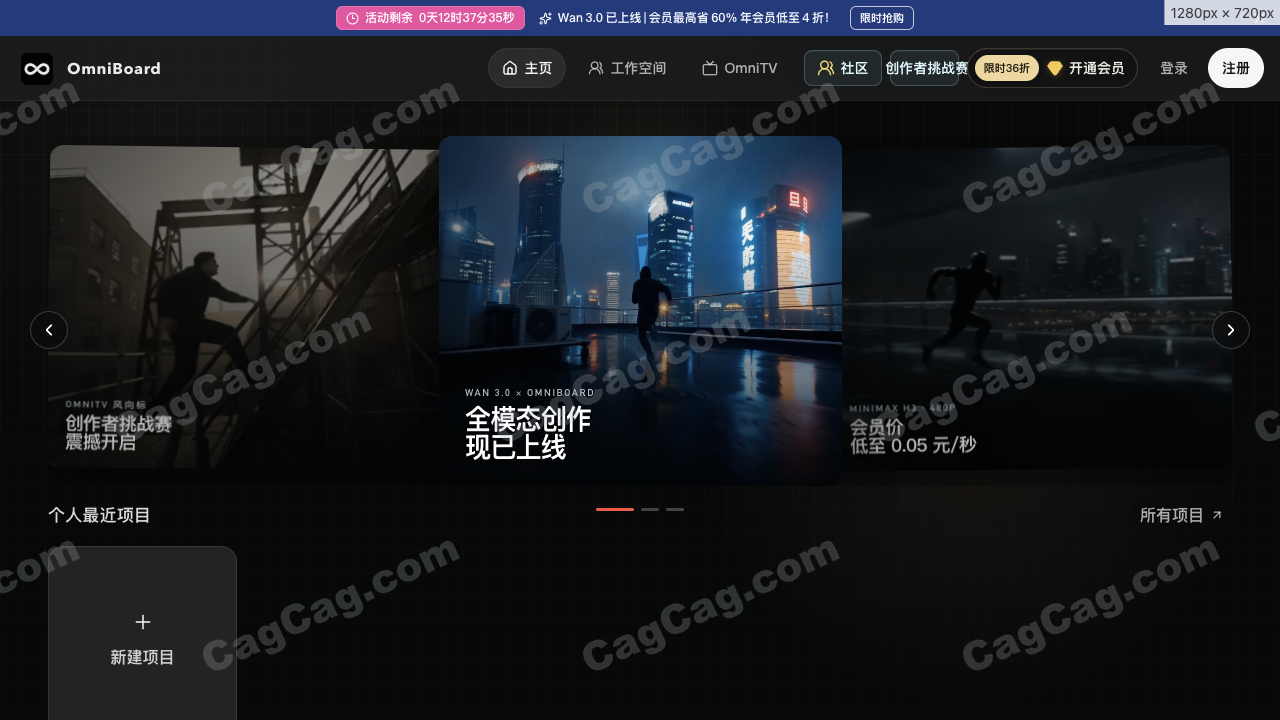 OmniBoard 截图