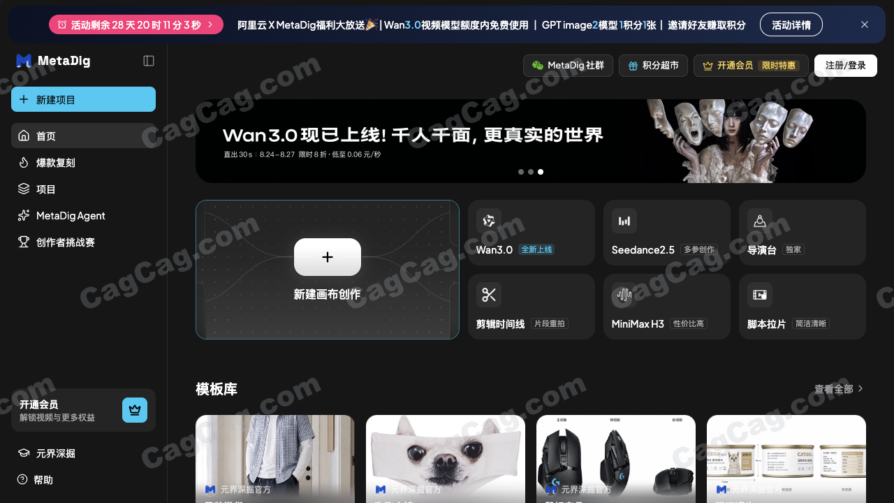 MetaDig 截图