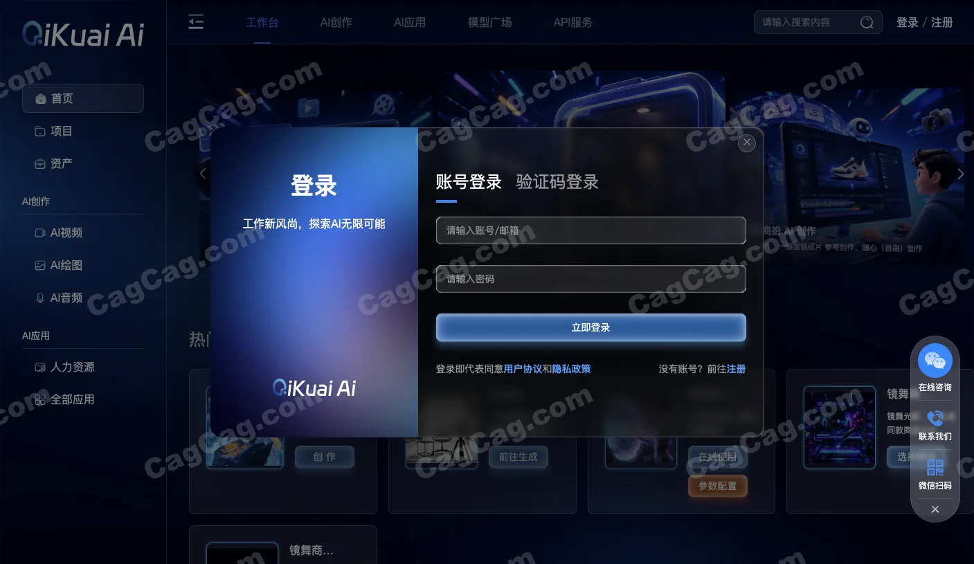 奇快AI 截图 4