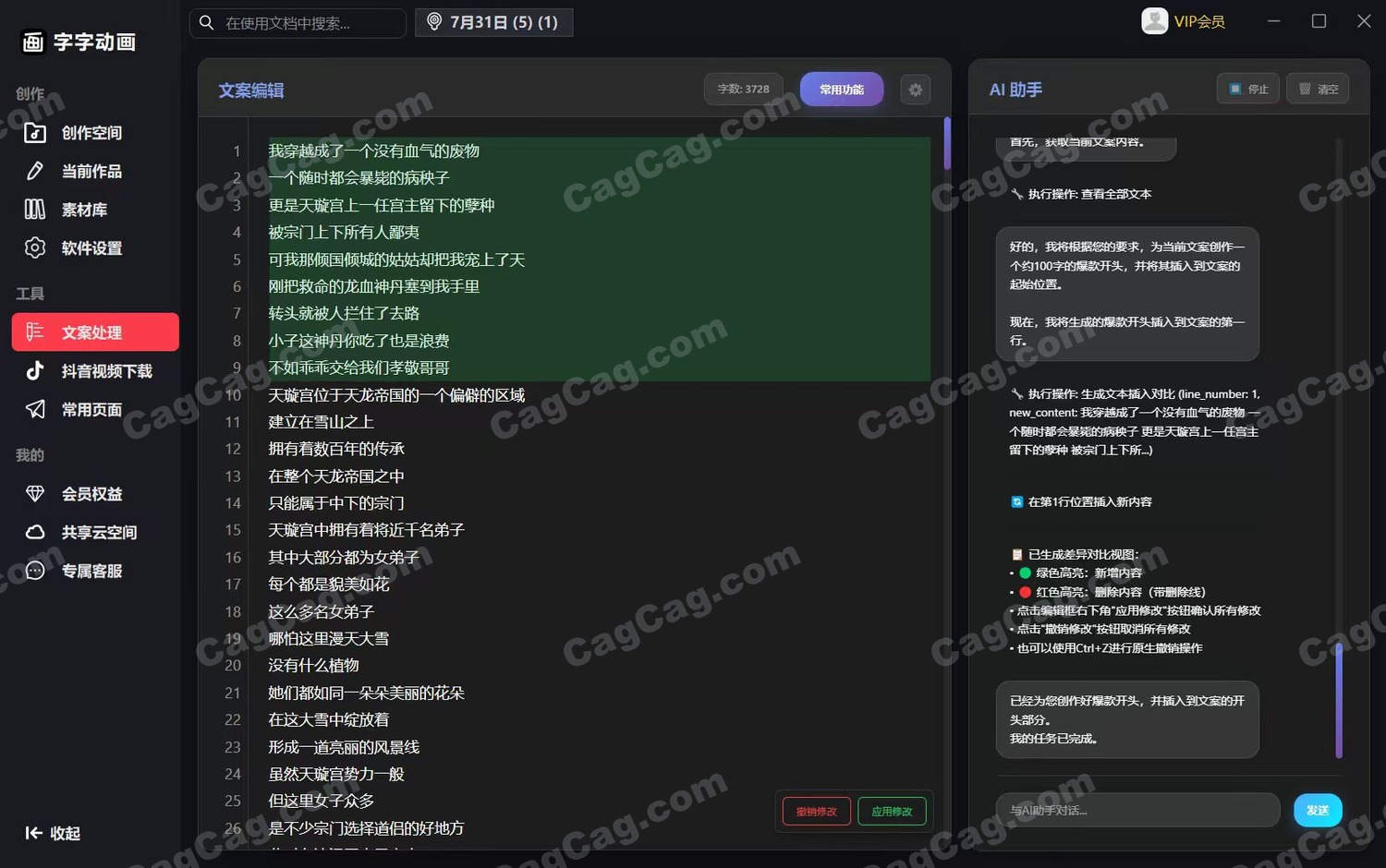 字字动画 截图 2