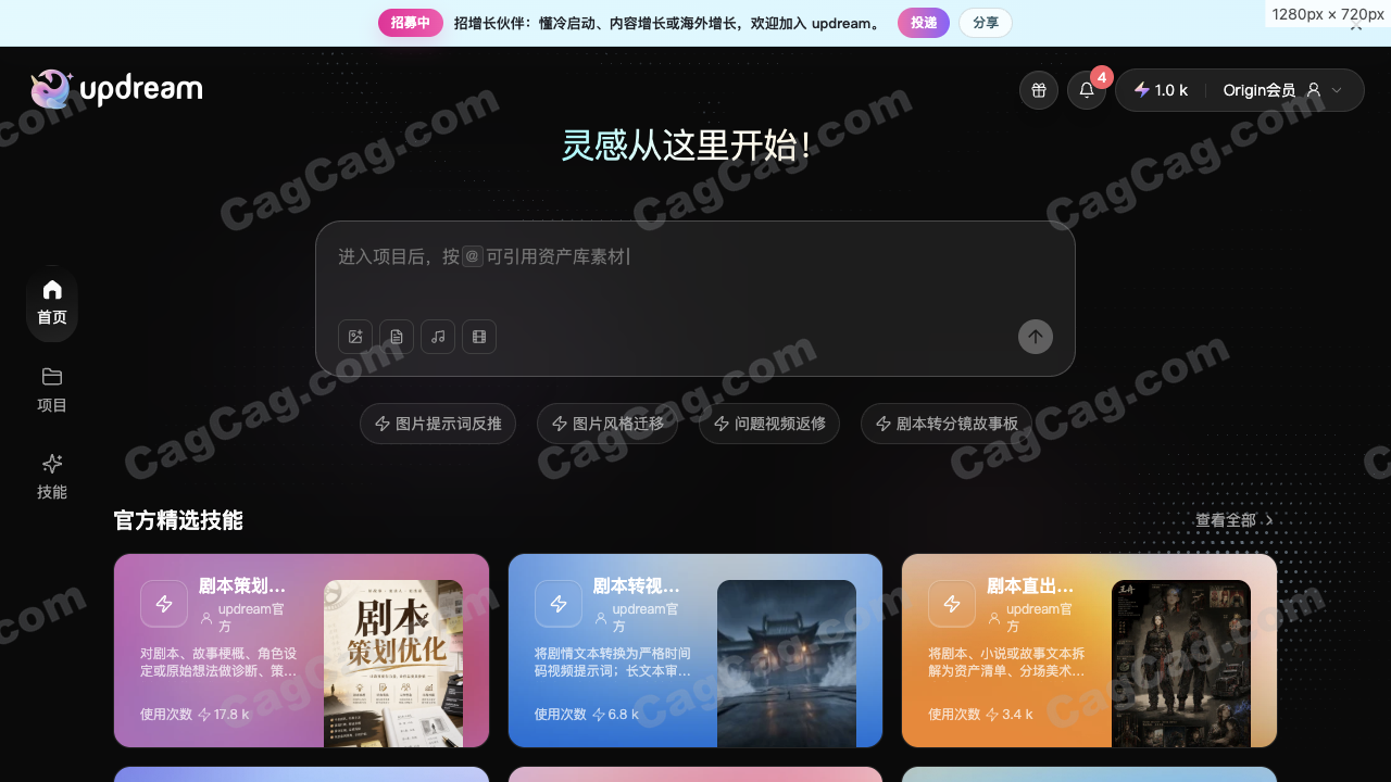 updream 截图