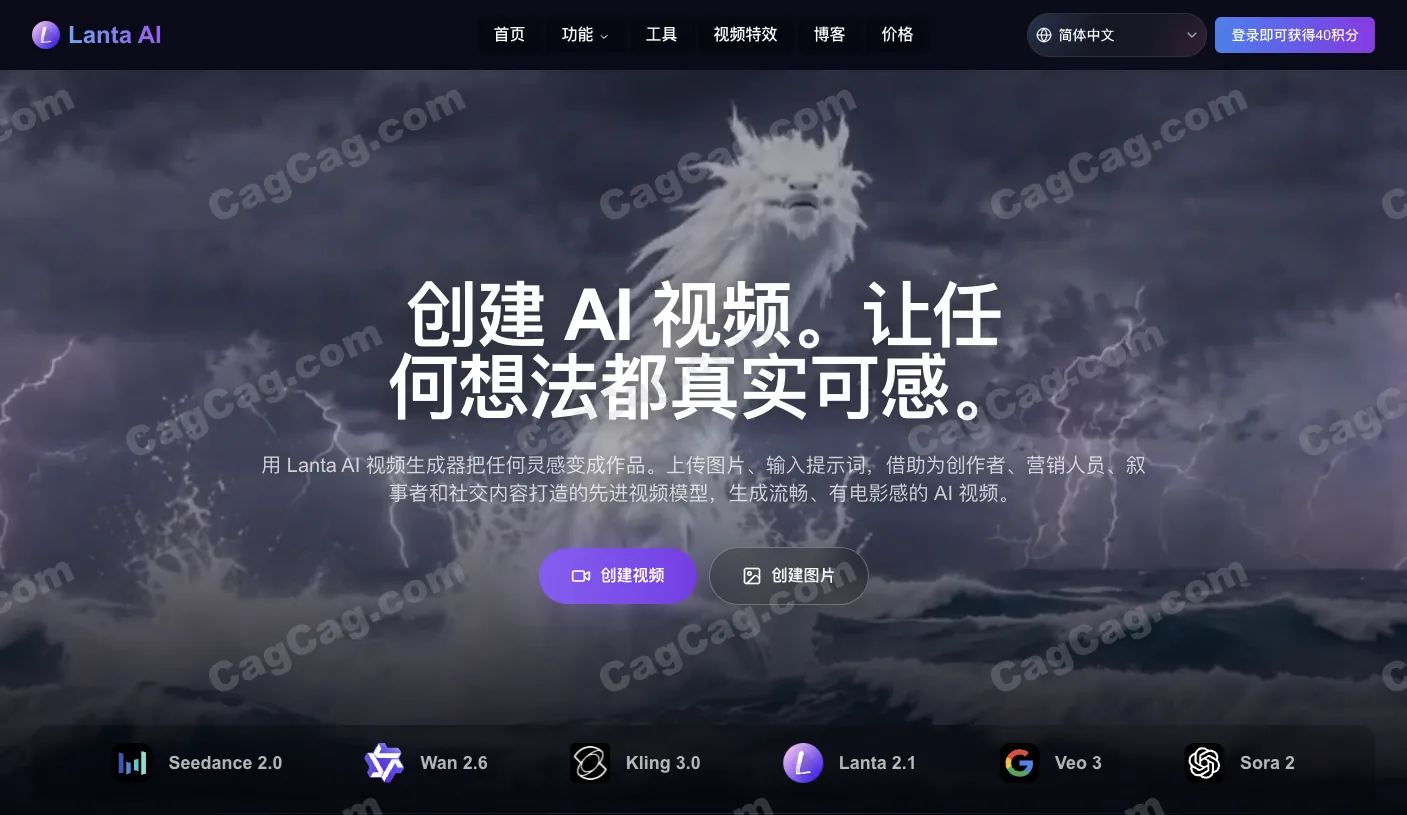 Lanta AI 截图