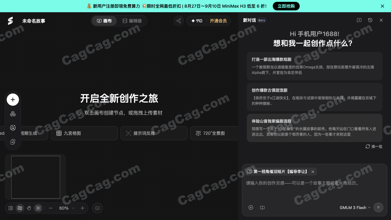 Seko 截图 4